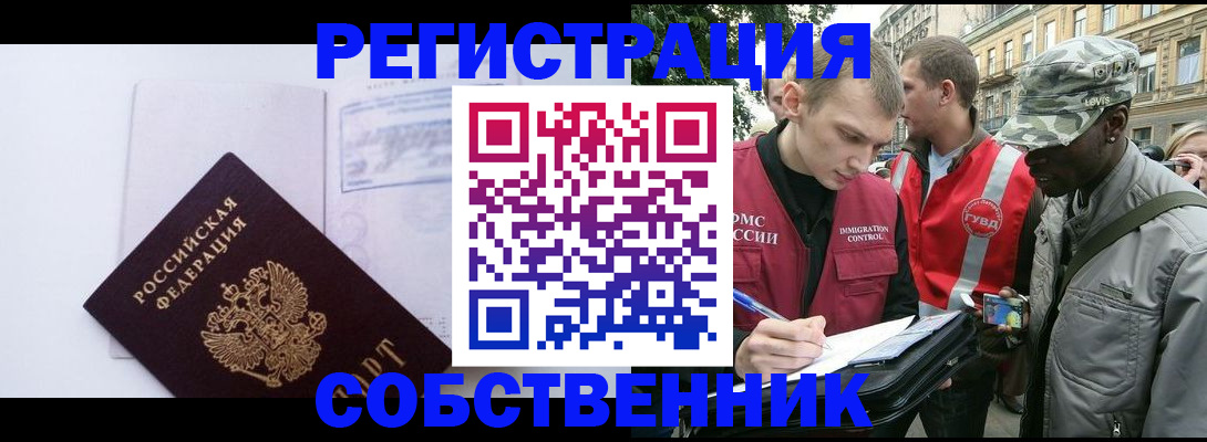 временная прописка в Курской области