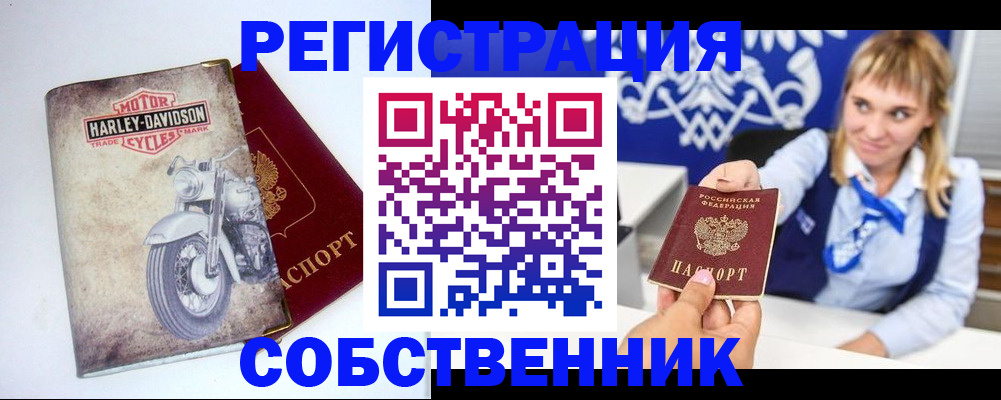 прописка в квартире в Курской области