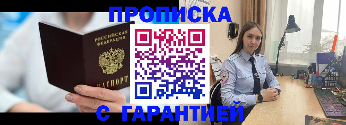 временная регистрация для школы в Курской области