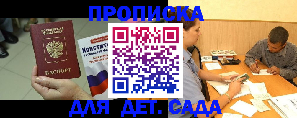 регистрация в Курской области