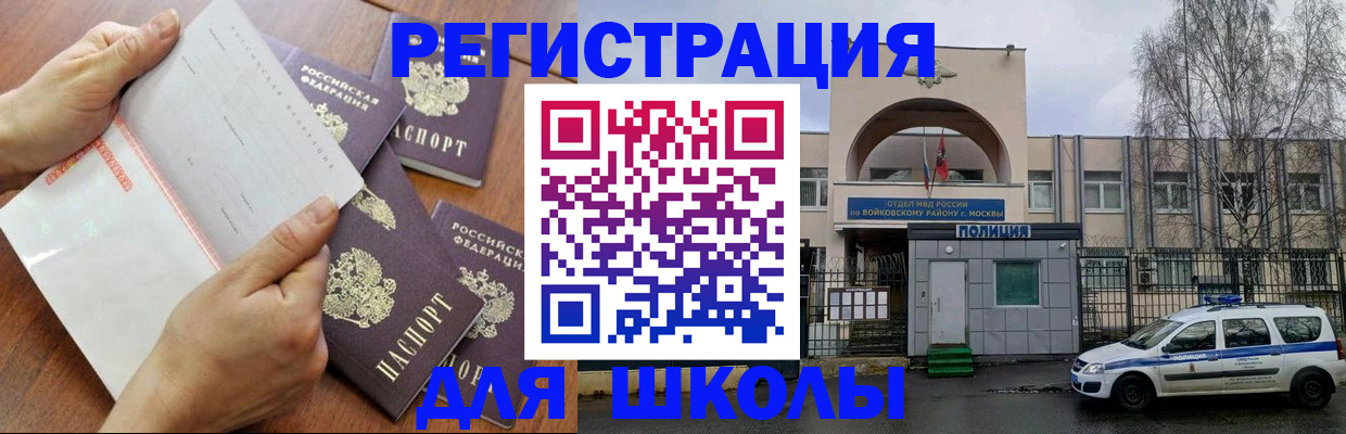 прописка в квартире в Курской области