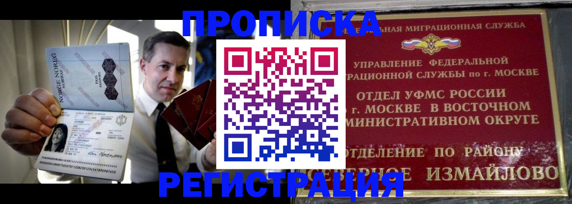 пропишу в квартире в Курской области
